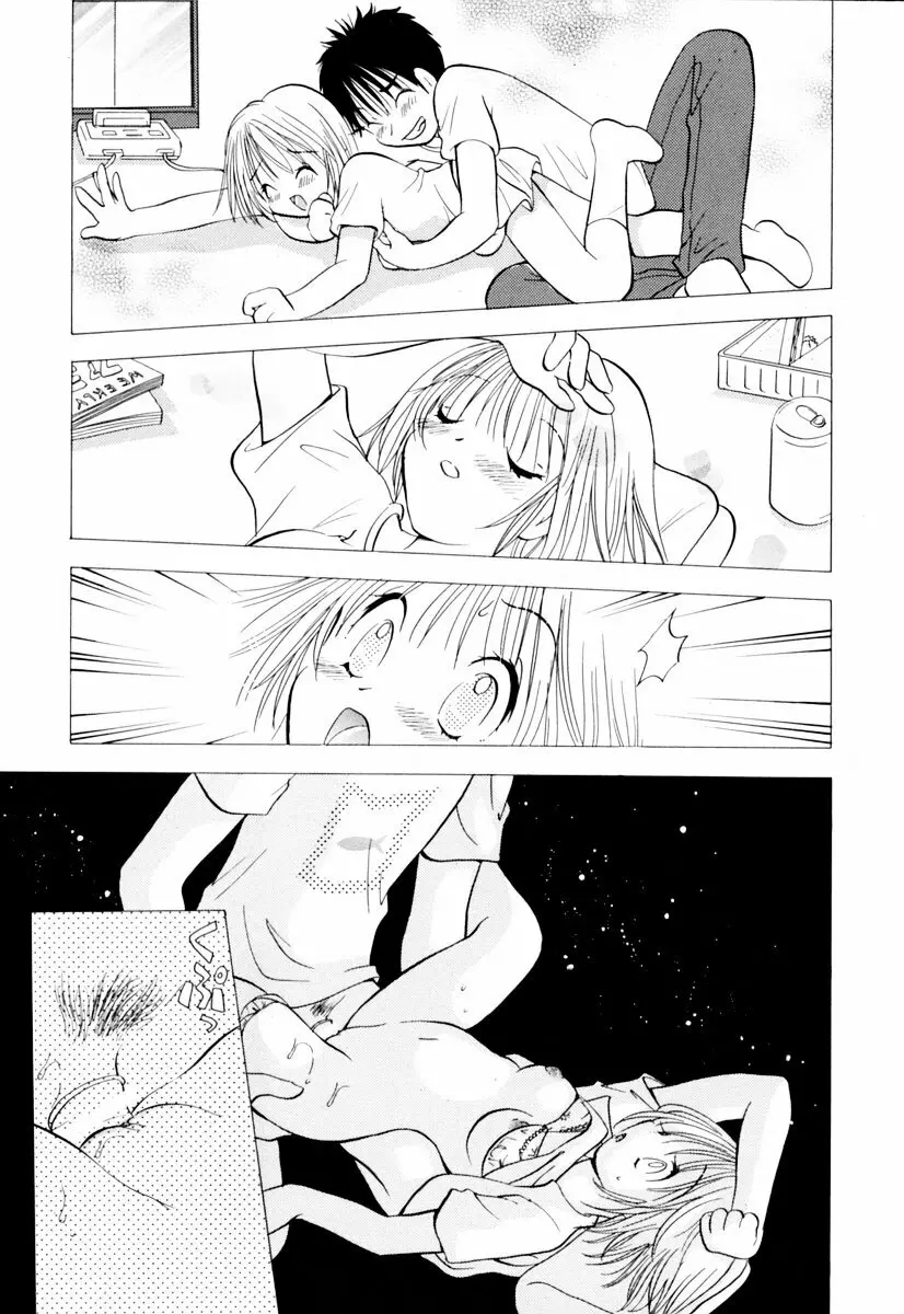 インセストへブン Page.12