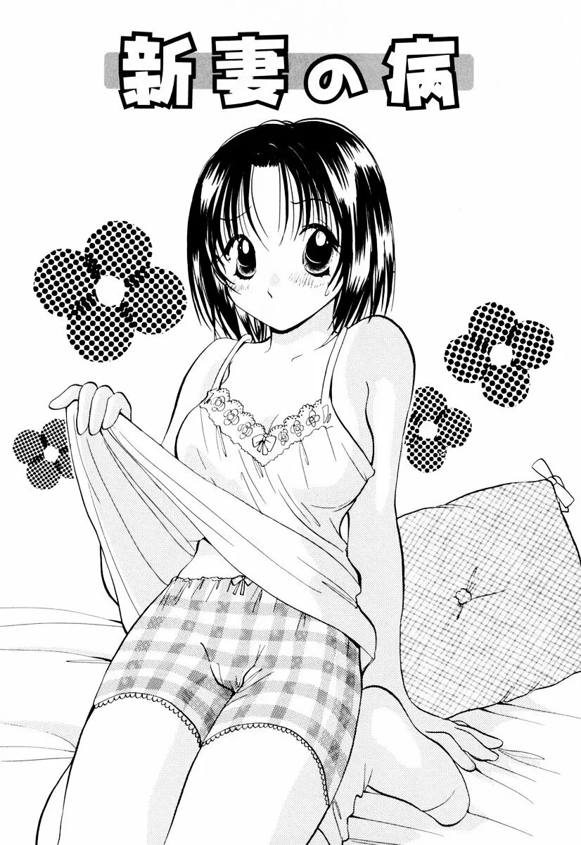 インセストへブン Page.120