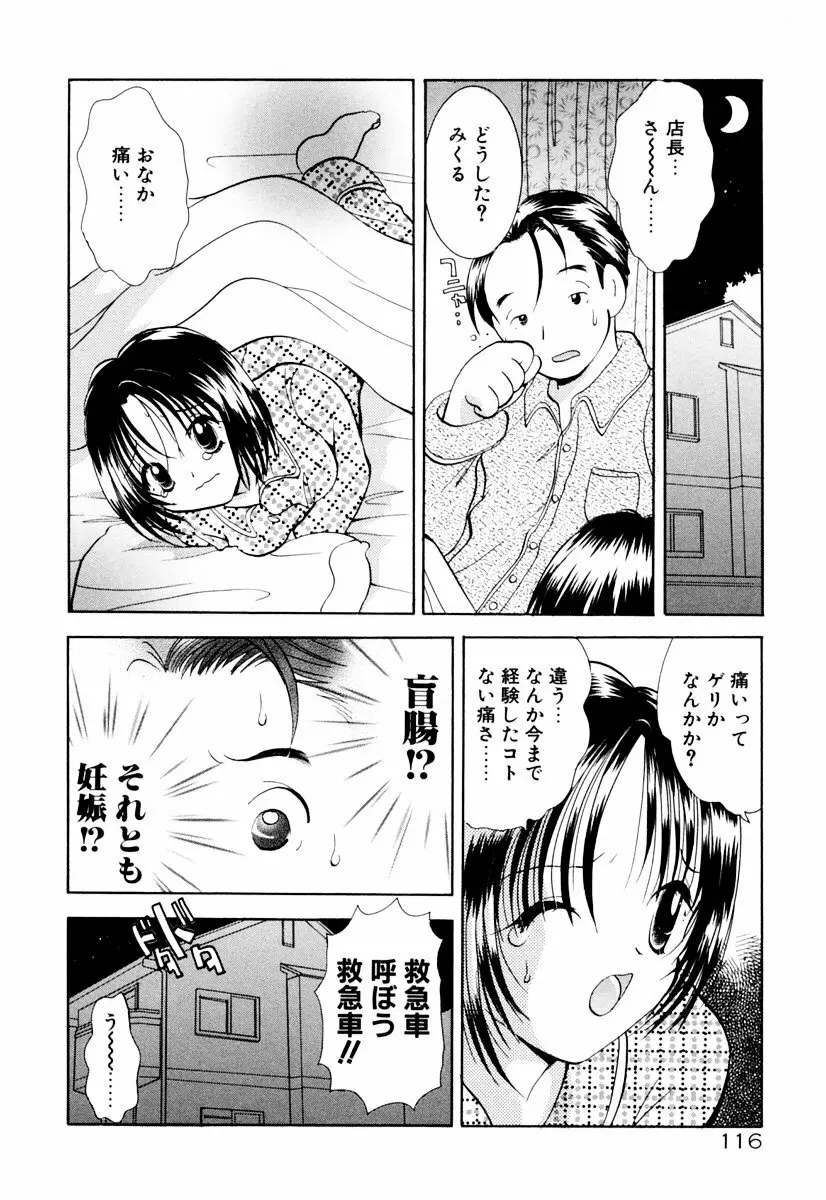 インセストへブン Page.121