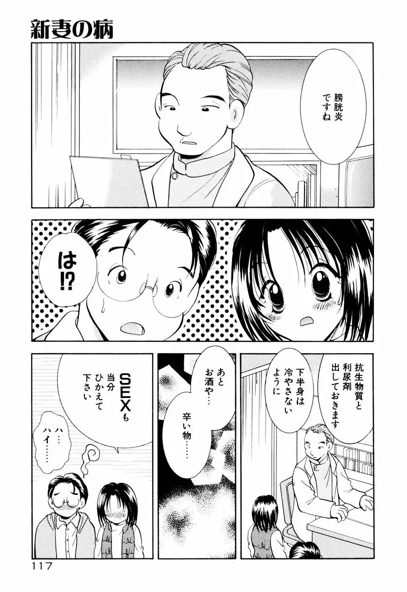 インセストへブン Page.122