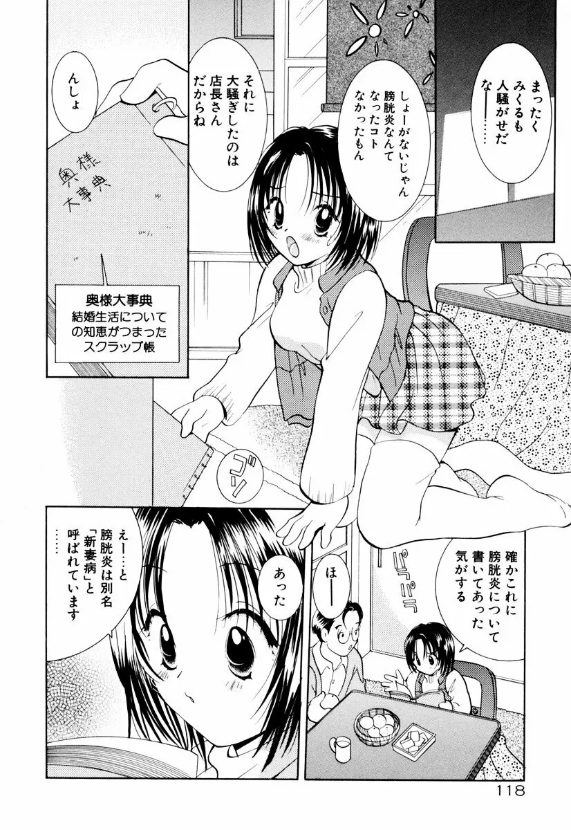 インセストへブン Page.123
