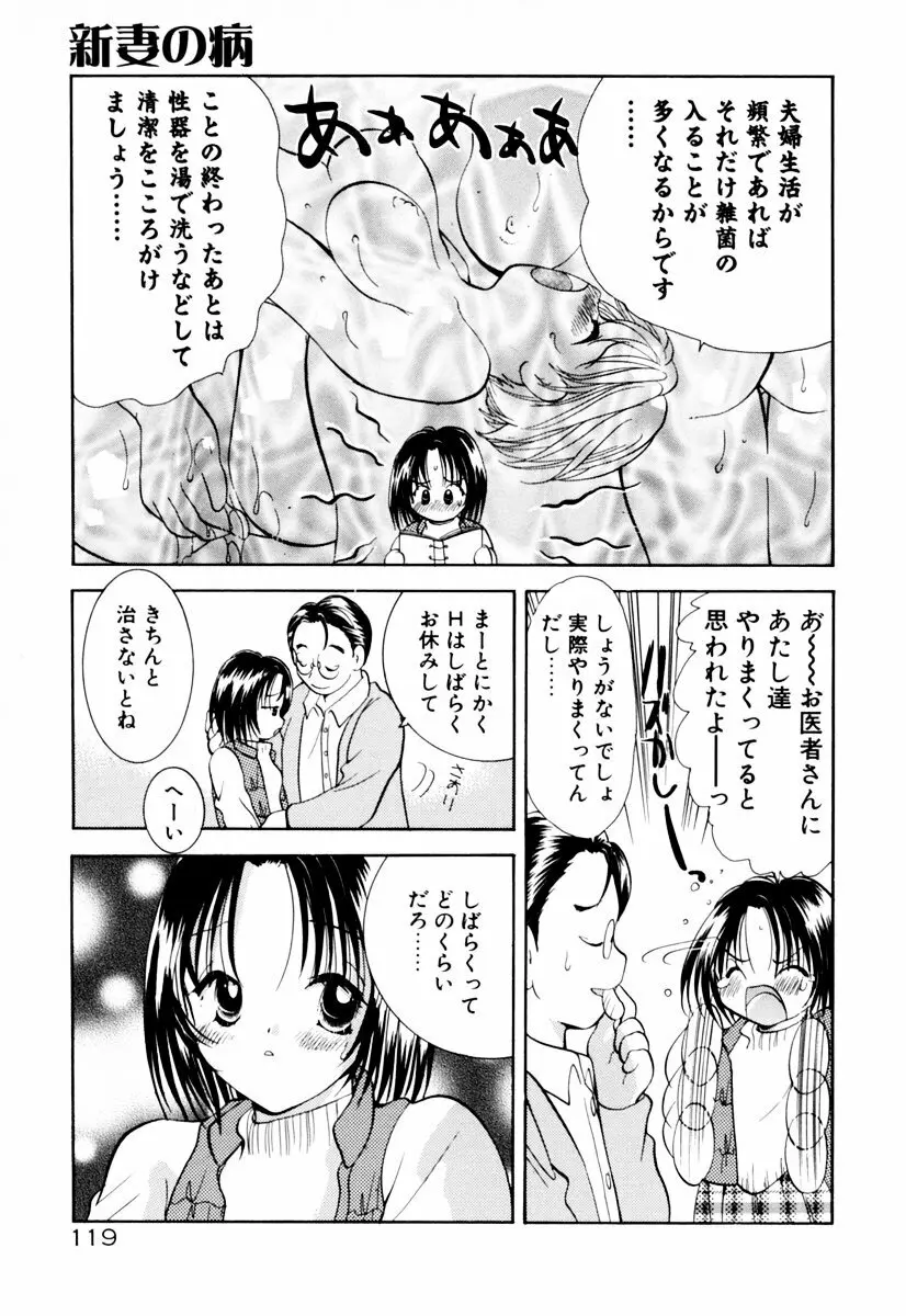 インセストへブン Page.124