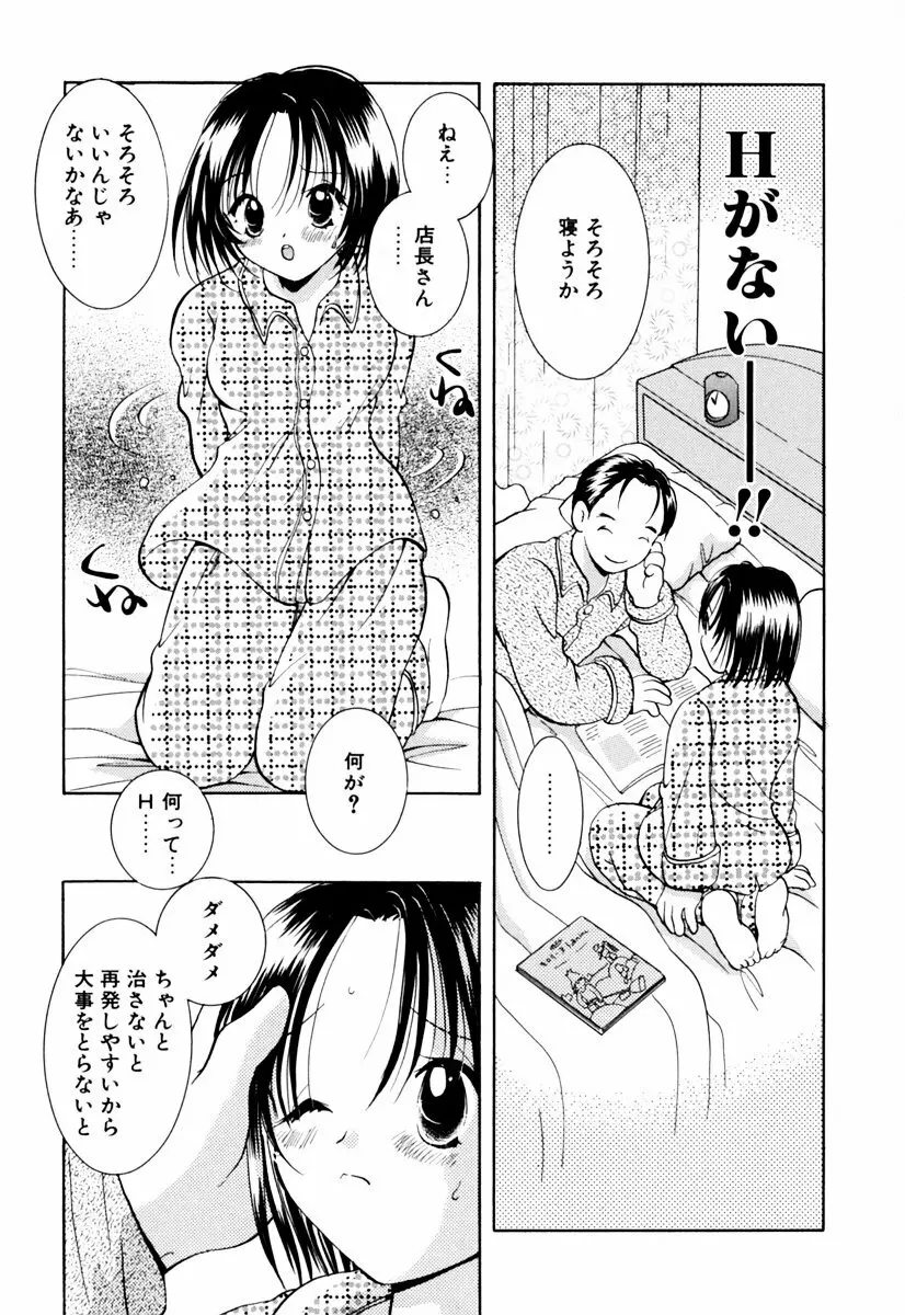 インセストへブン Page.126