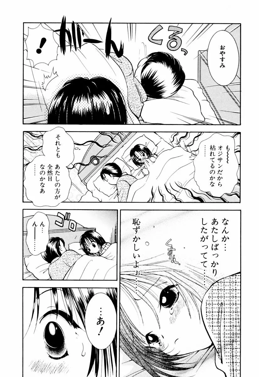 インセストへブン Page.127