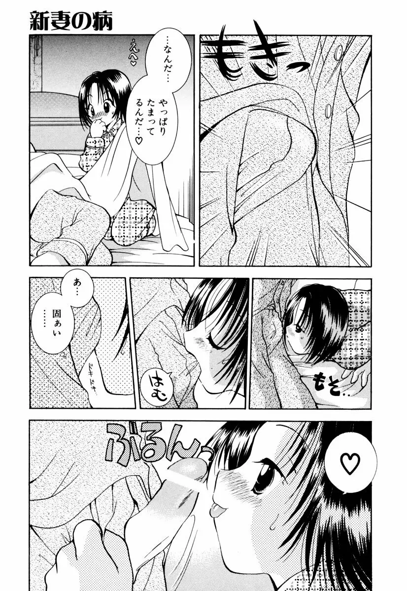 インセストへブン Page.128