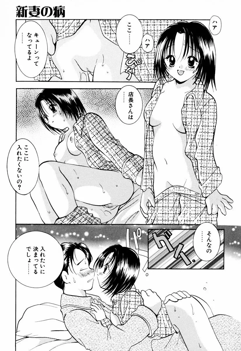インセストへブン Page.130
