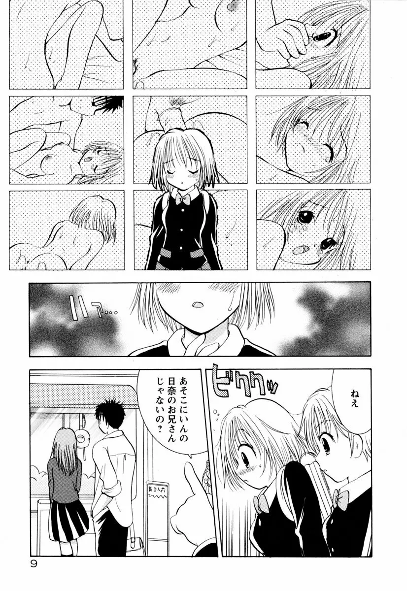 インセストへブン Page.14