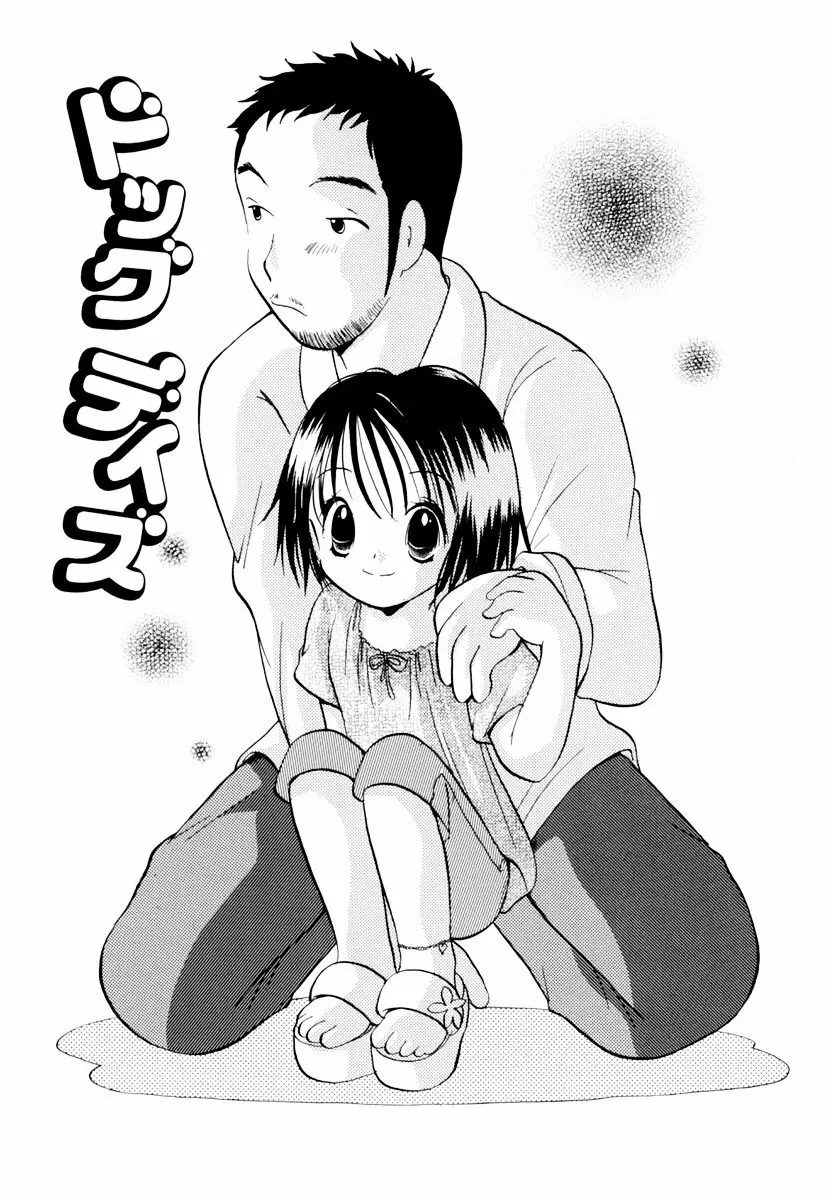 インセストへブン Page.140