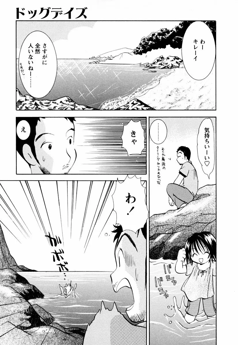インセストへブン Page.146