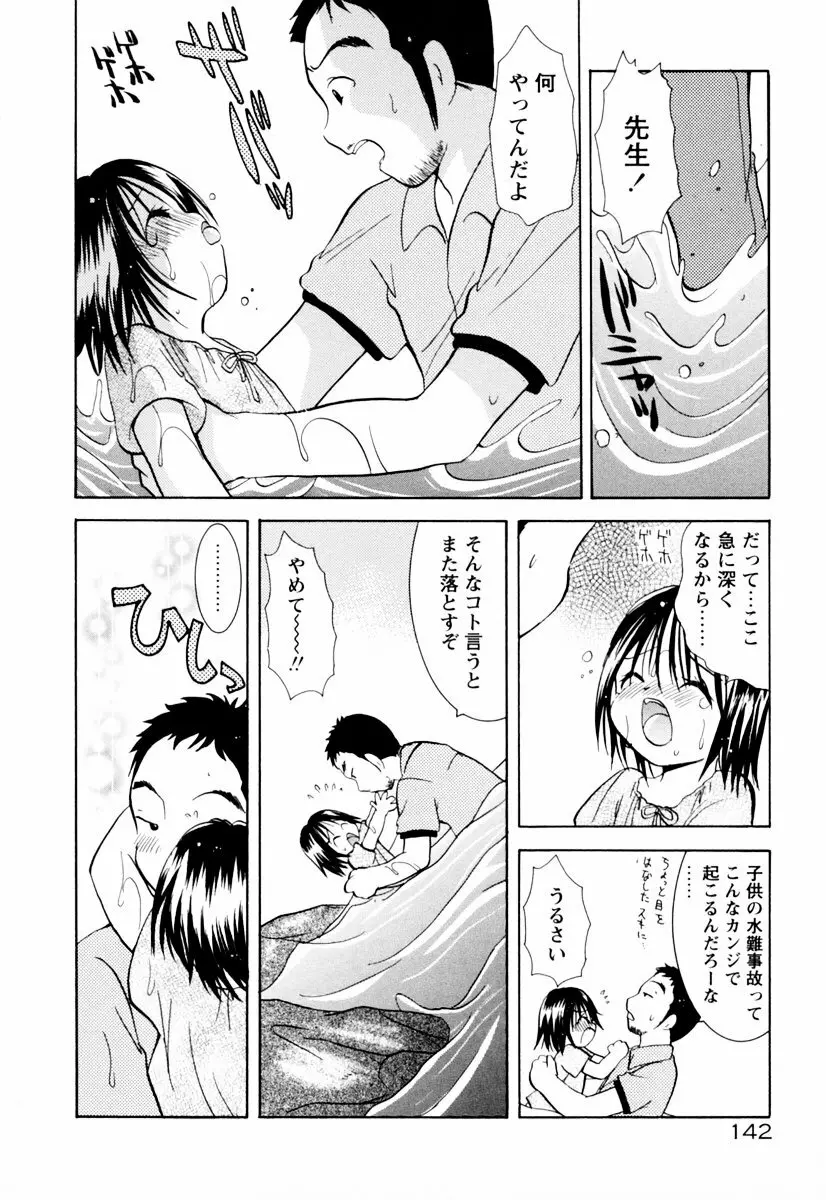 インセストへブン Page.147
