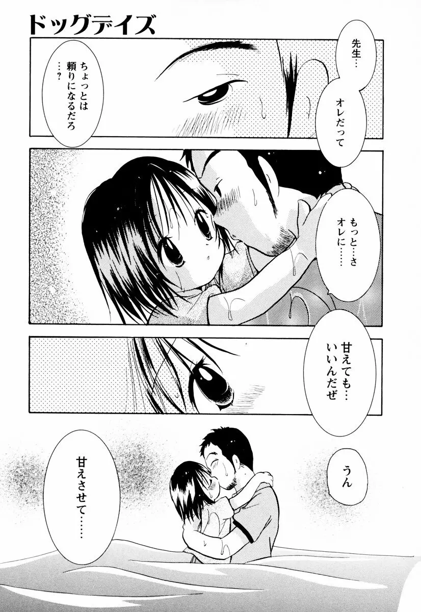 インセストへブン Page.148