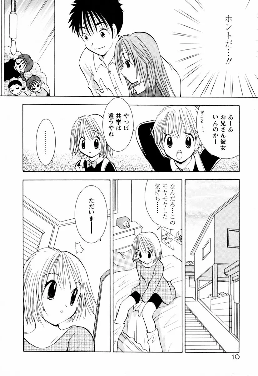 インセストへブン Page.15