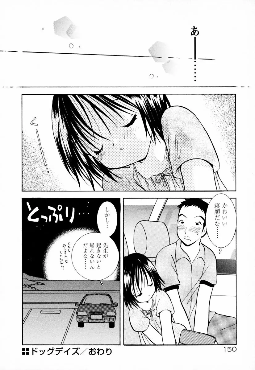 インセストへブン Page.155
