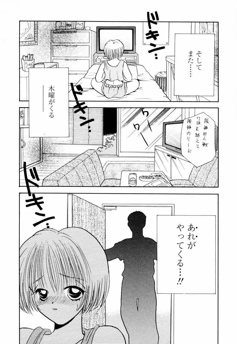 インセストへブン Page.165