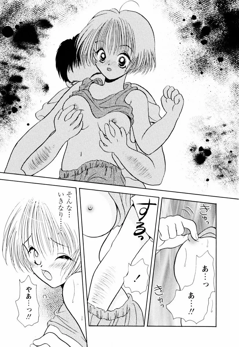 インセストへブン Page.166