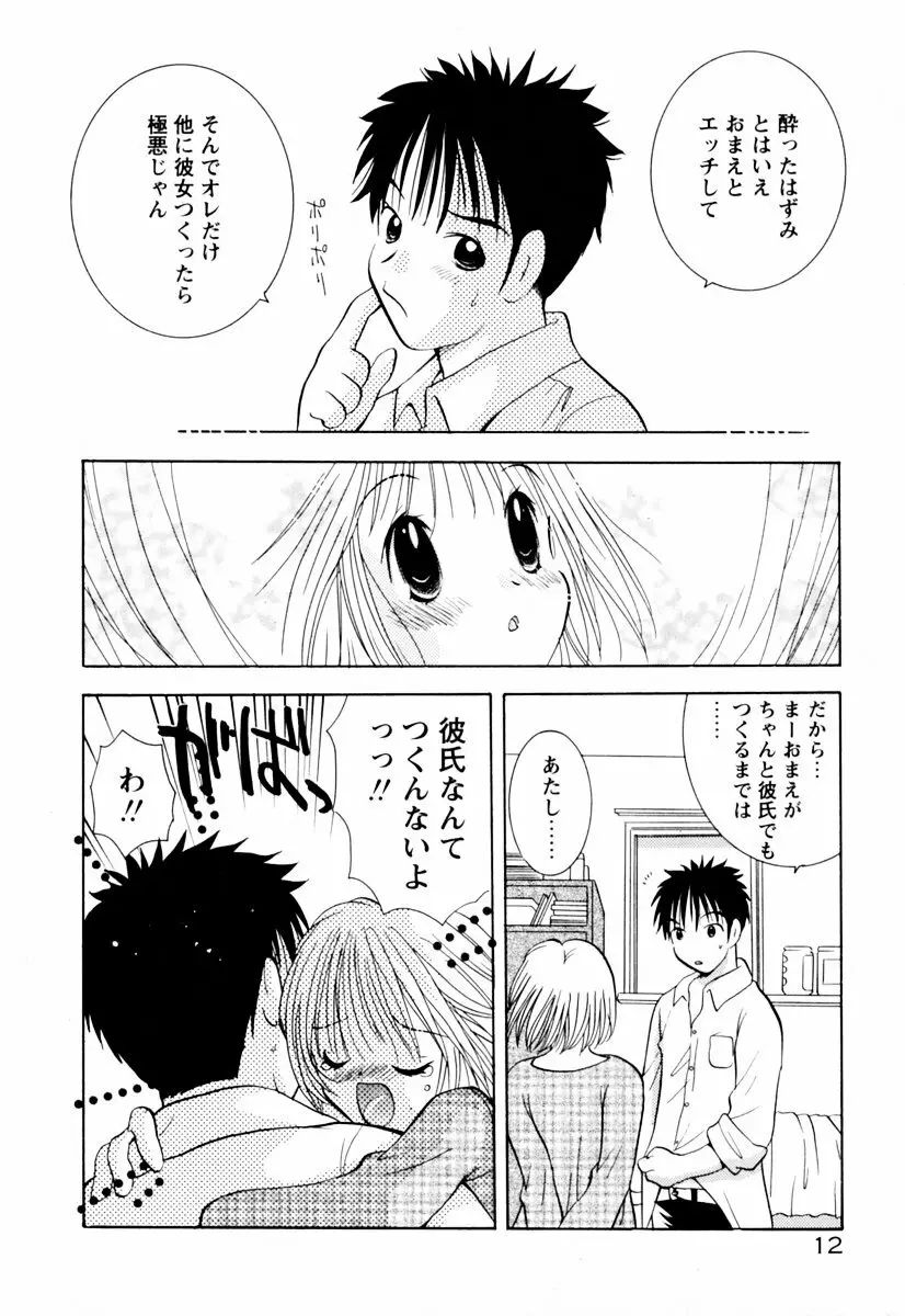 インセストへブン Page.17