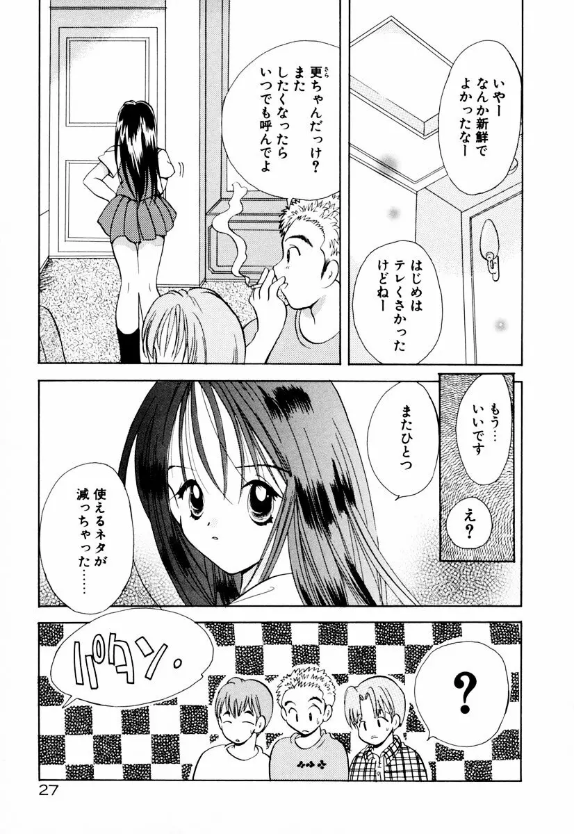 インセストへブン Page.32