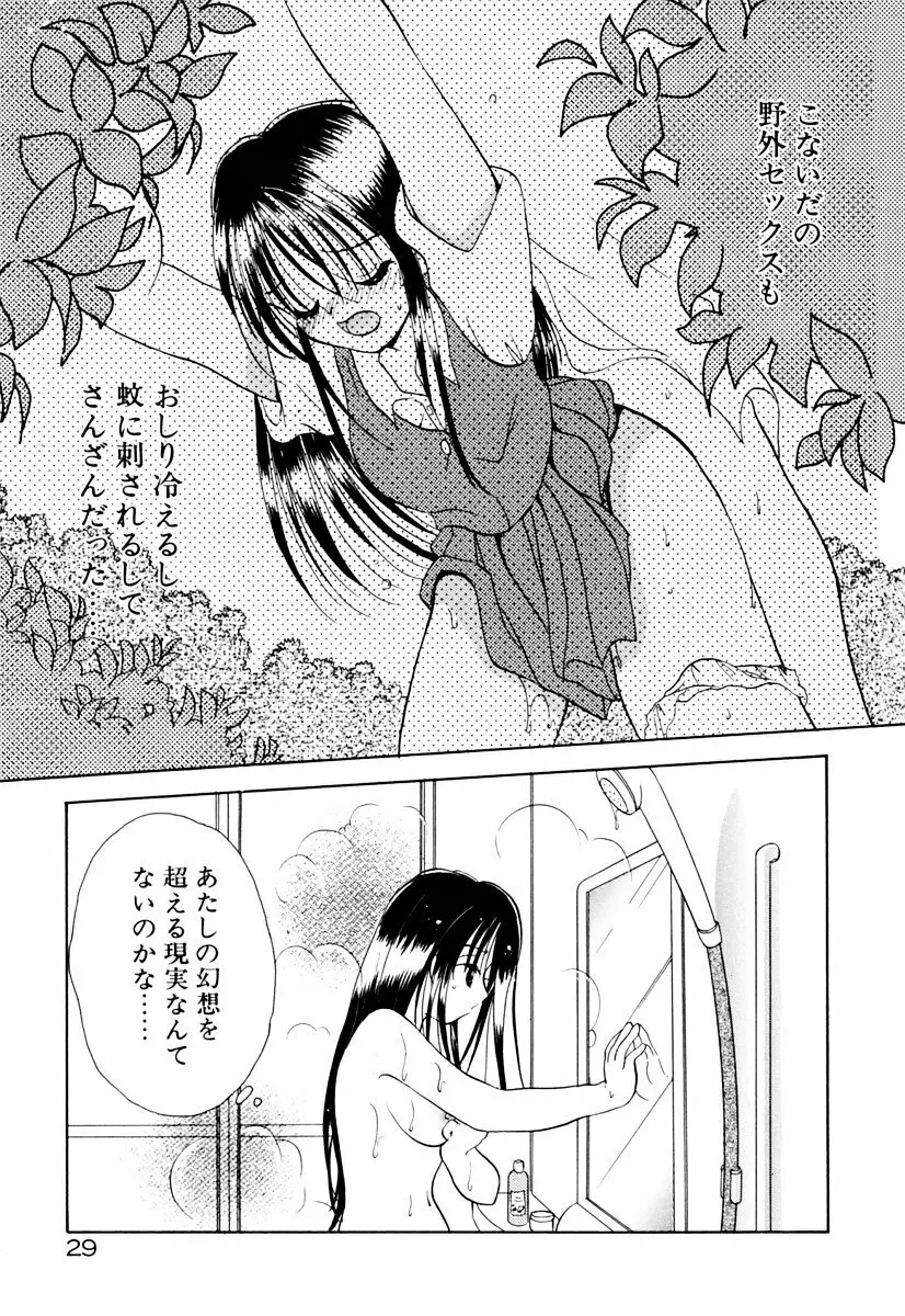 インセストへブン Page.34