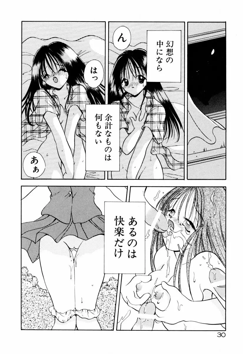 インセストへブン Page.35
