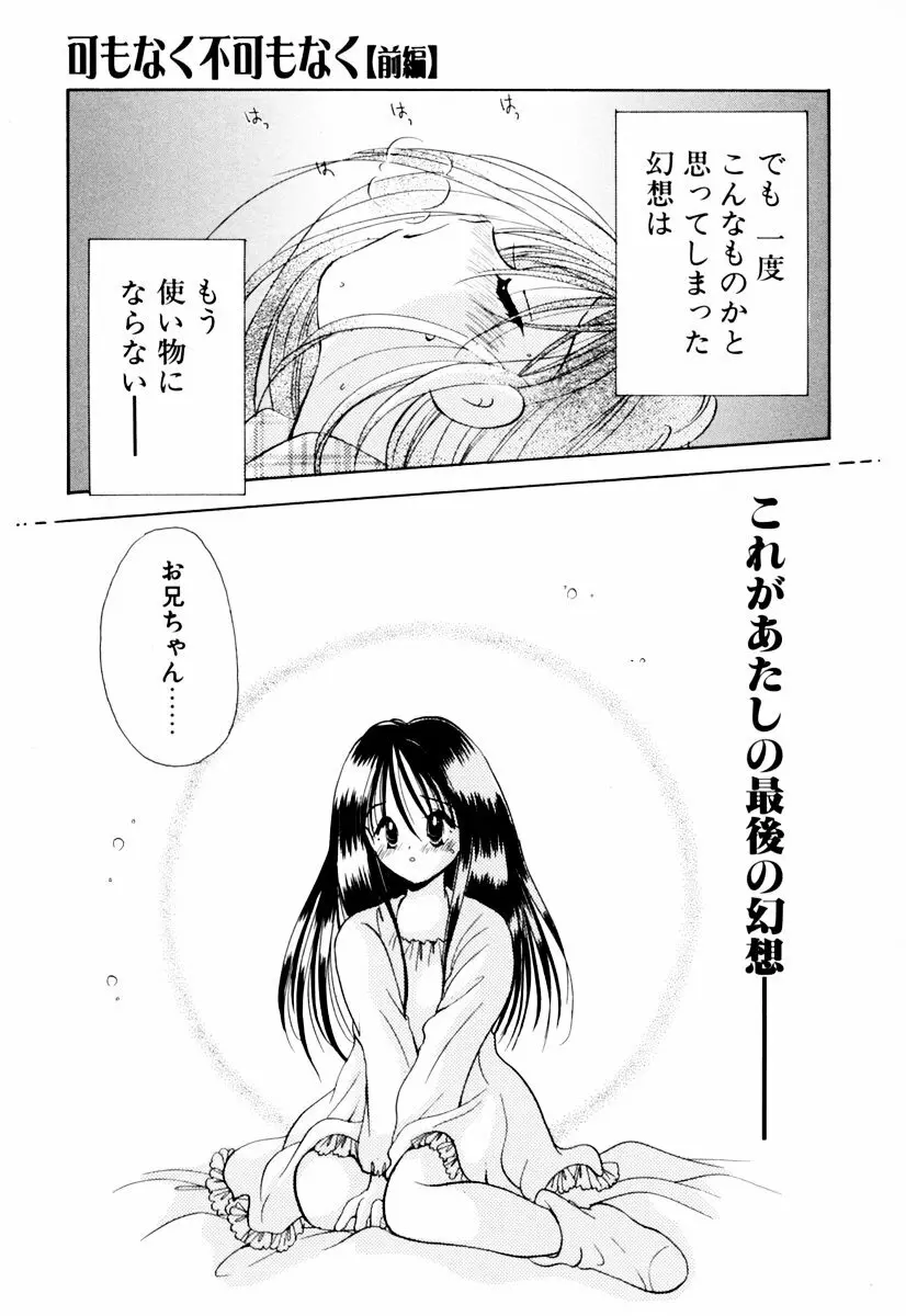 インセストへブン Page.36