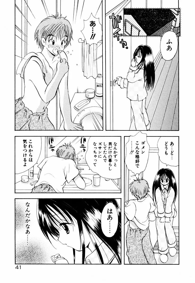 インセストへブン Page.46