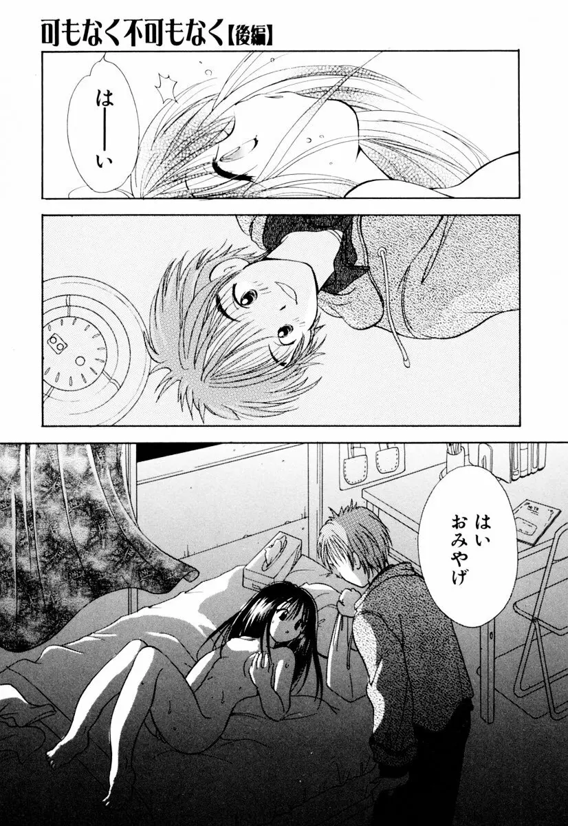 インセストへブン Page.50