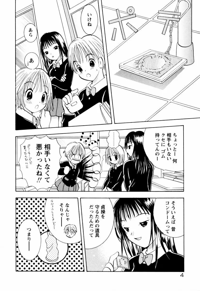 インセストへブン Page.9