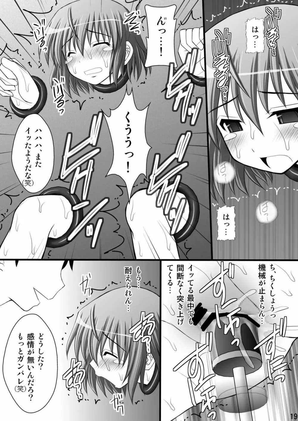 乙女くノ一悶絶拷問地獄絵巻 淫乱モード其の参「蛇女5人組編」 Page.17