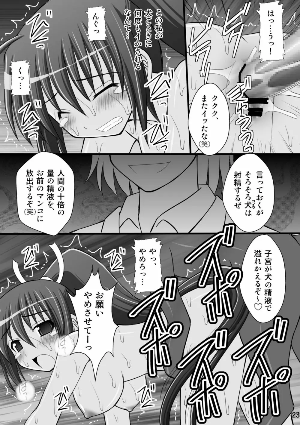 乙女くノ一悶絶拷問地獄絵巻 淫乱モード其の参「蛇女5人組編」 Page.21