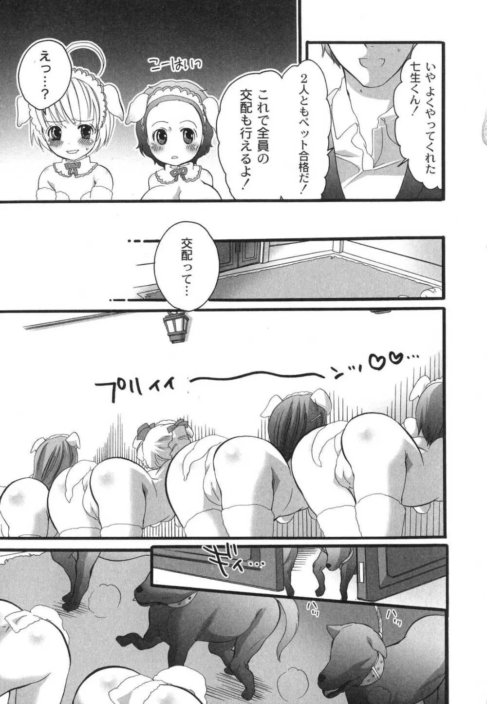 濃厚みるくセイキ Page.114