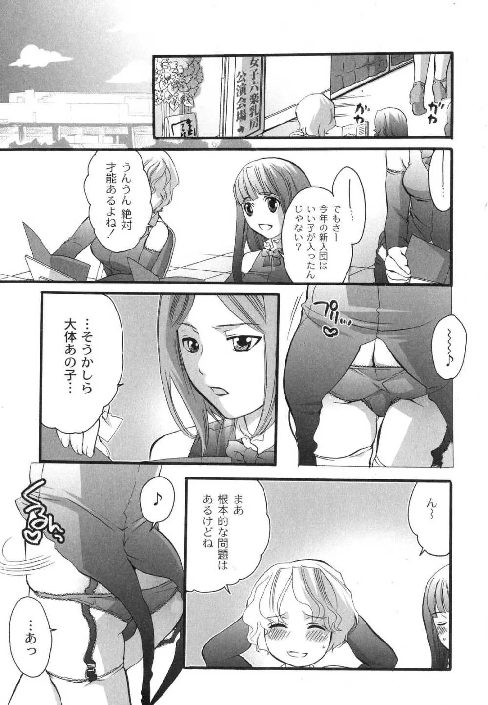 濃厚みるくセイキ Page.118