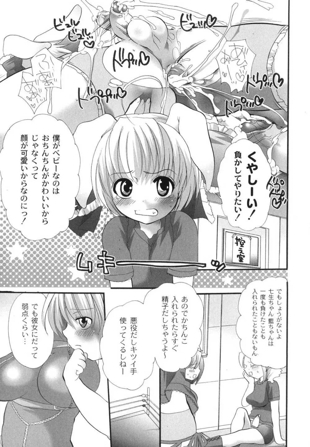 濃厚みるくセイキ Page.48