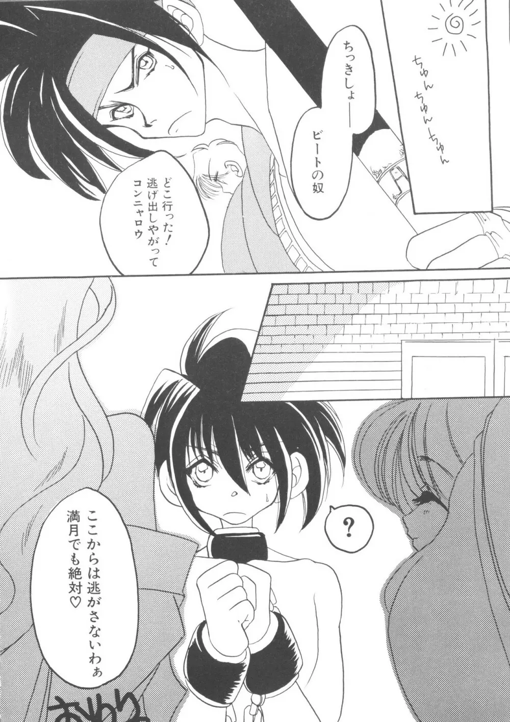 電影玉手箱5 G-GIRLS Page.46