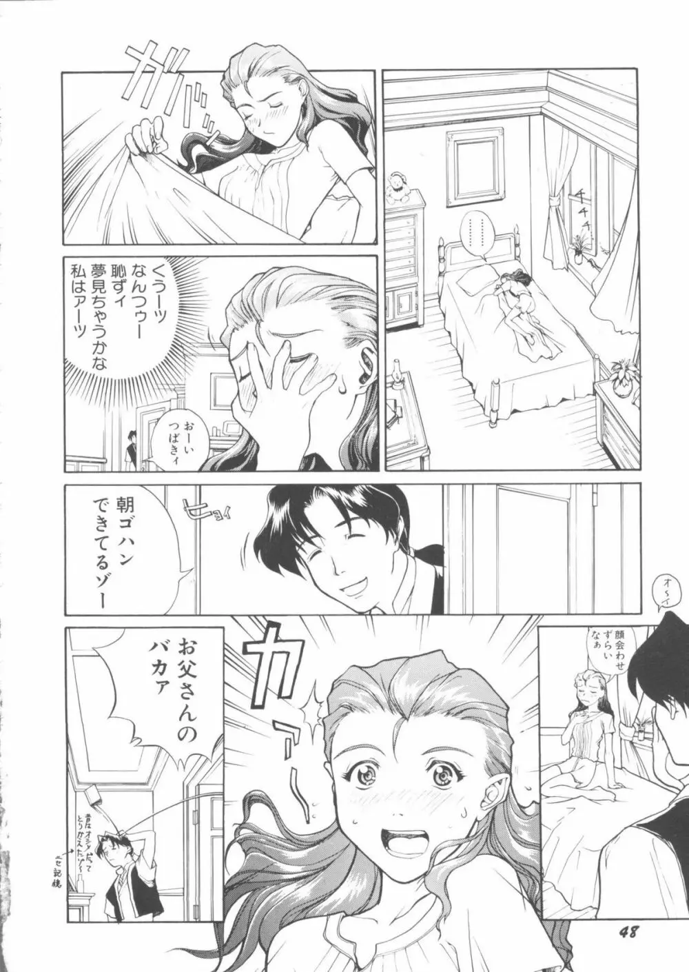 電影玉手箱5 G-GIRLS Page.50