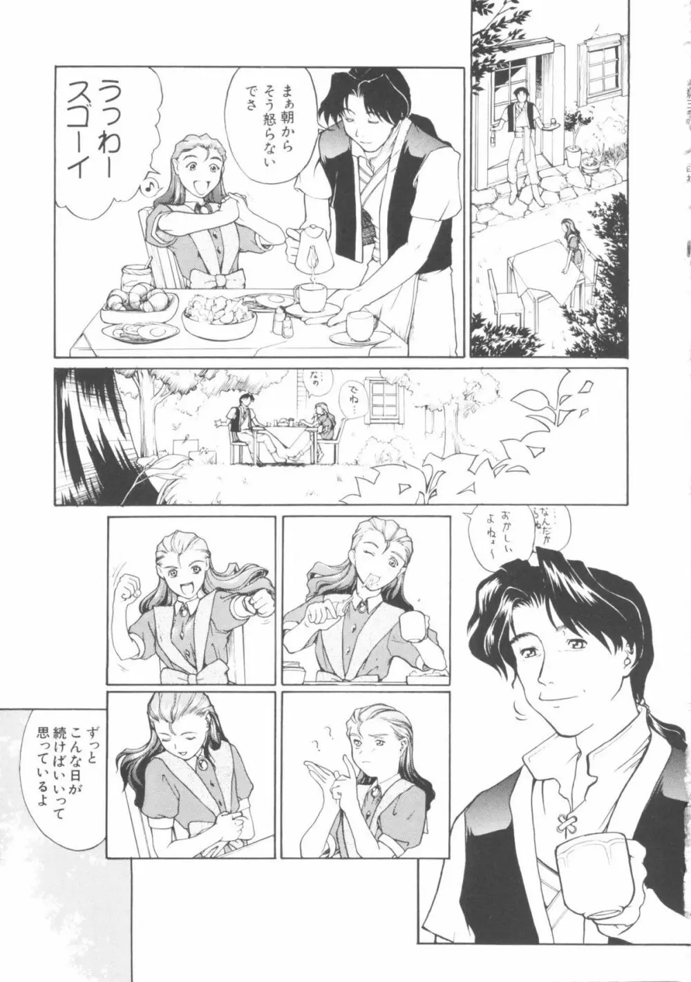 電影玉手箱5 G-GIRLS Page.51