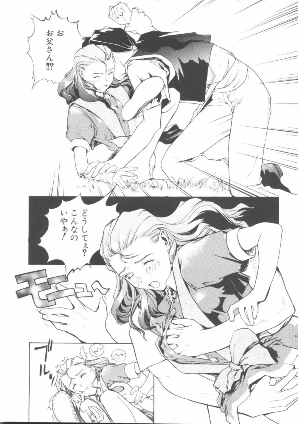 電影玉手箱5 G-GIRLS Page.54