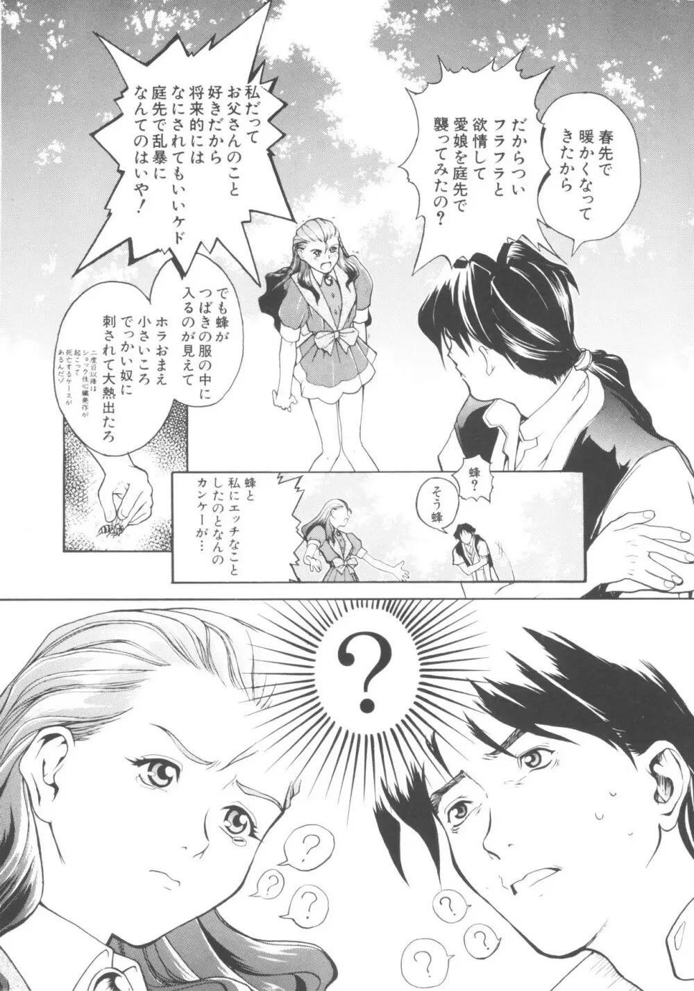 電影玉手箱5 G-GIRLS Page.58