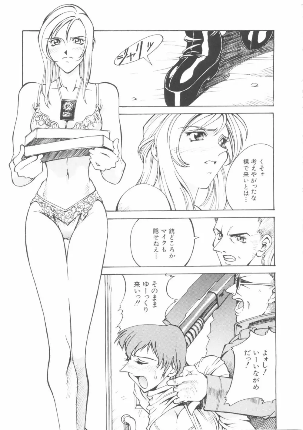 電影玉手箱5 G-GIRLS Page.63