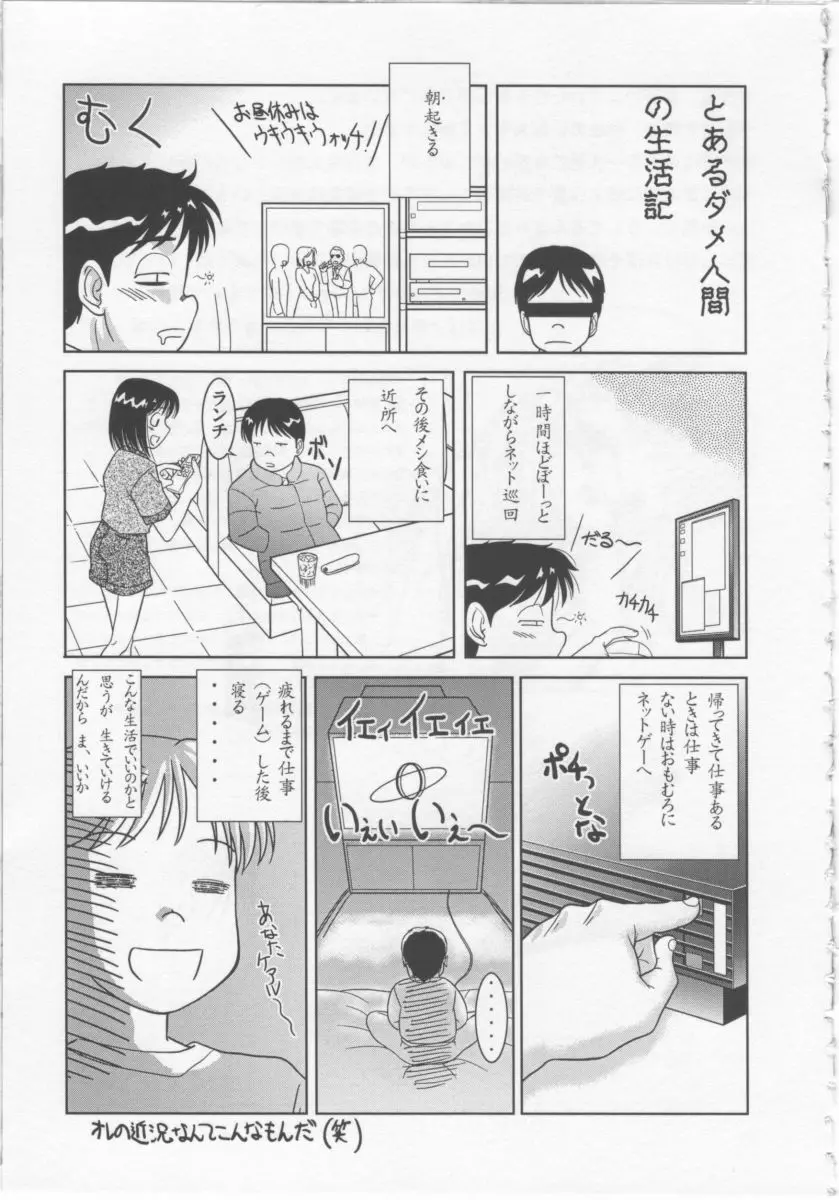 あそばれたいの Page.152