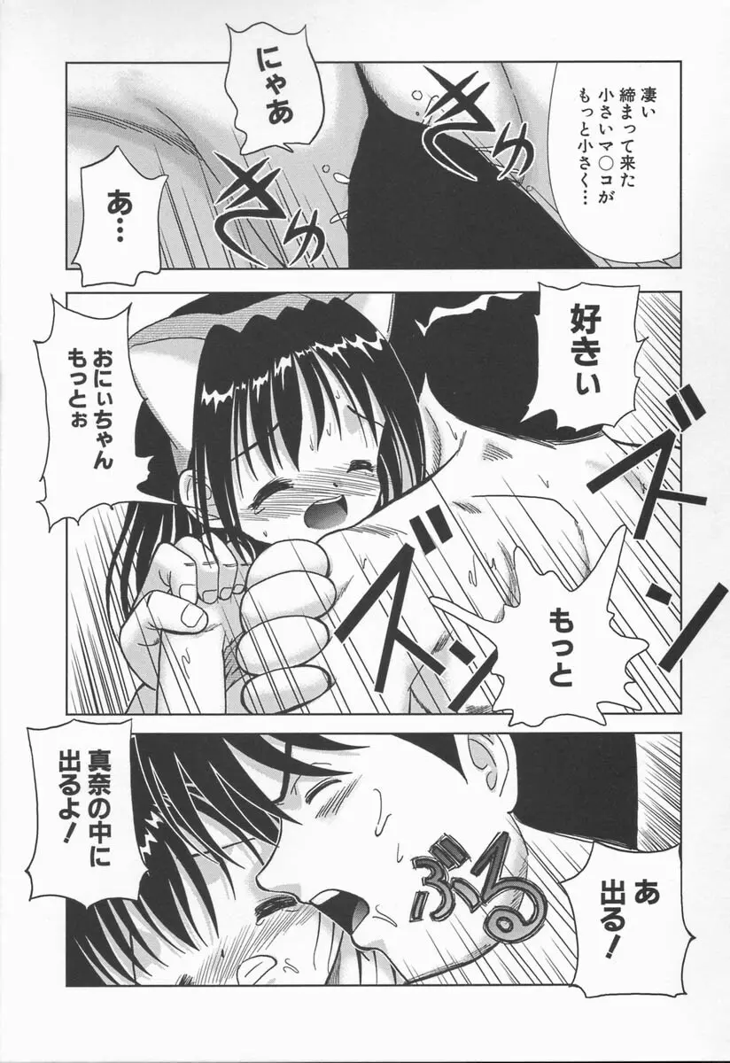 みるく色のぬくもり Page.123