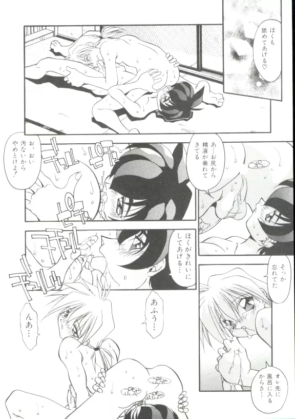 64ろくよん Page.127