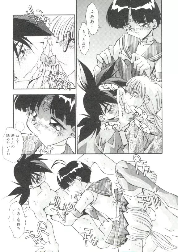 64ろくよん Page.143