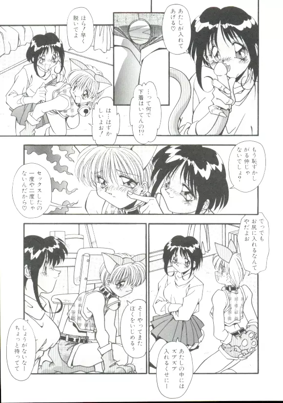 64ろくよん Page.24