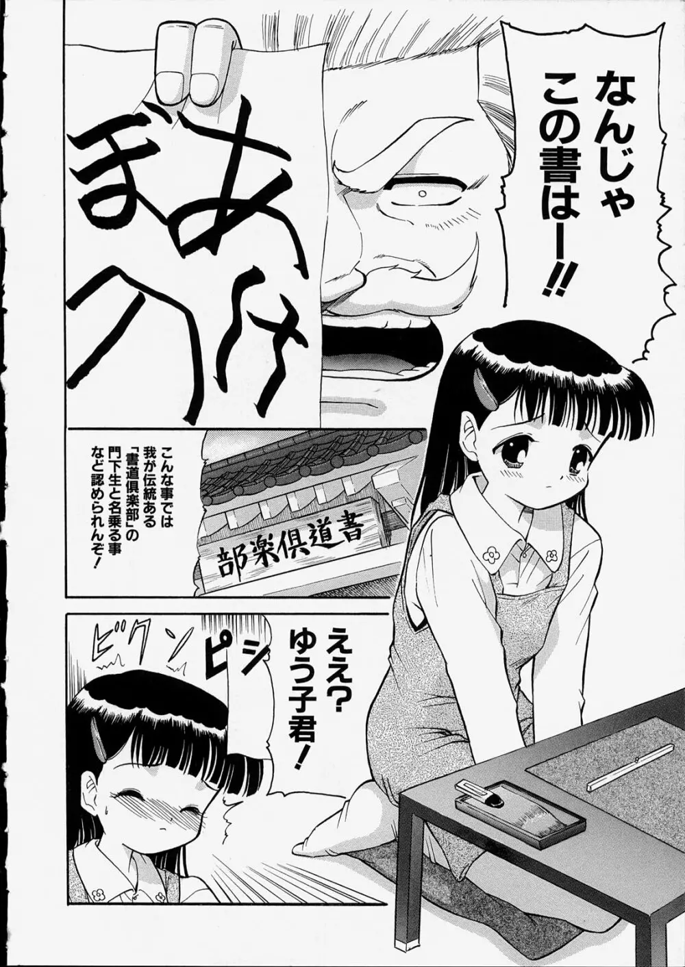 せっくすふれんど Page.10