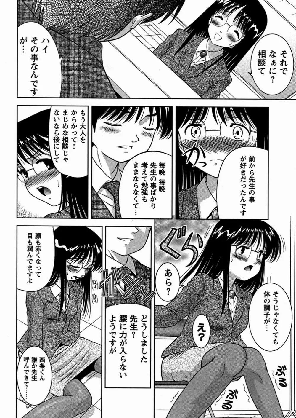 妹大好き Page.26