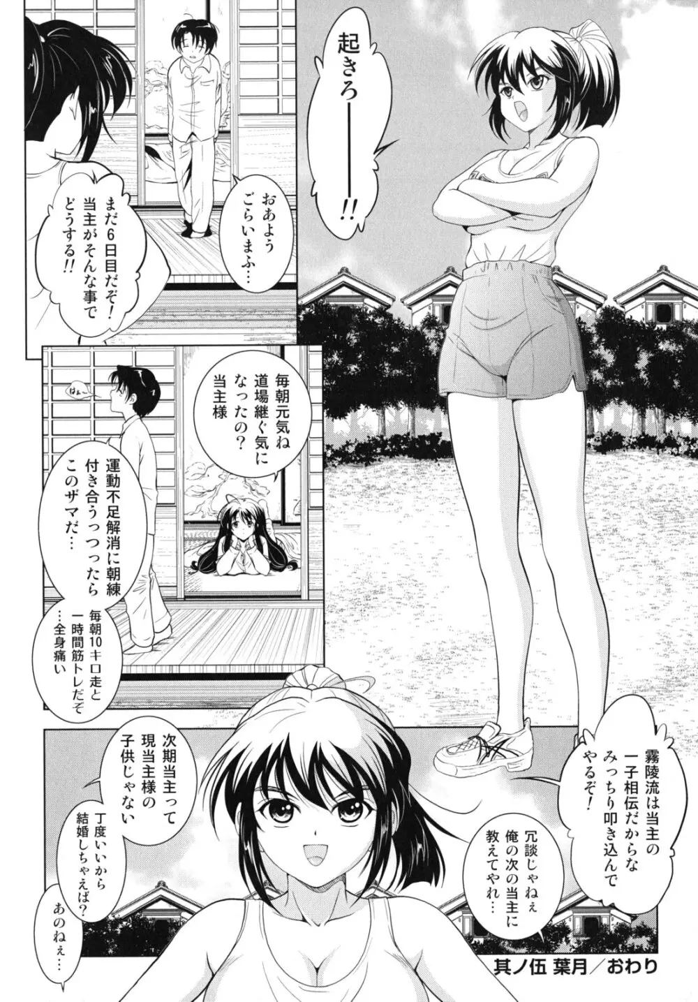 大相姦家族 Page.115