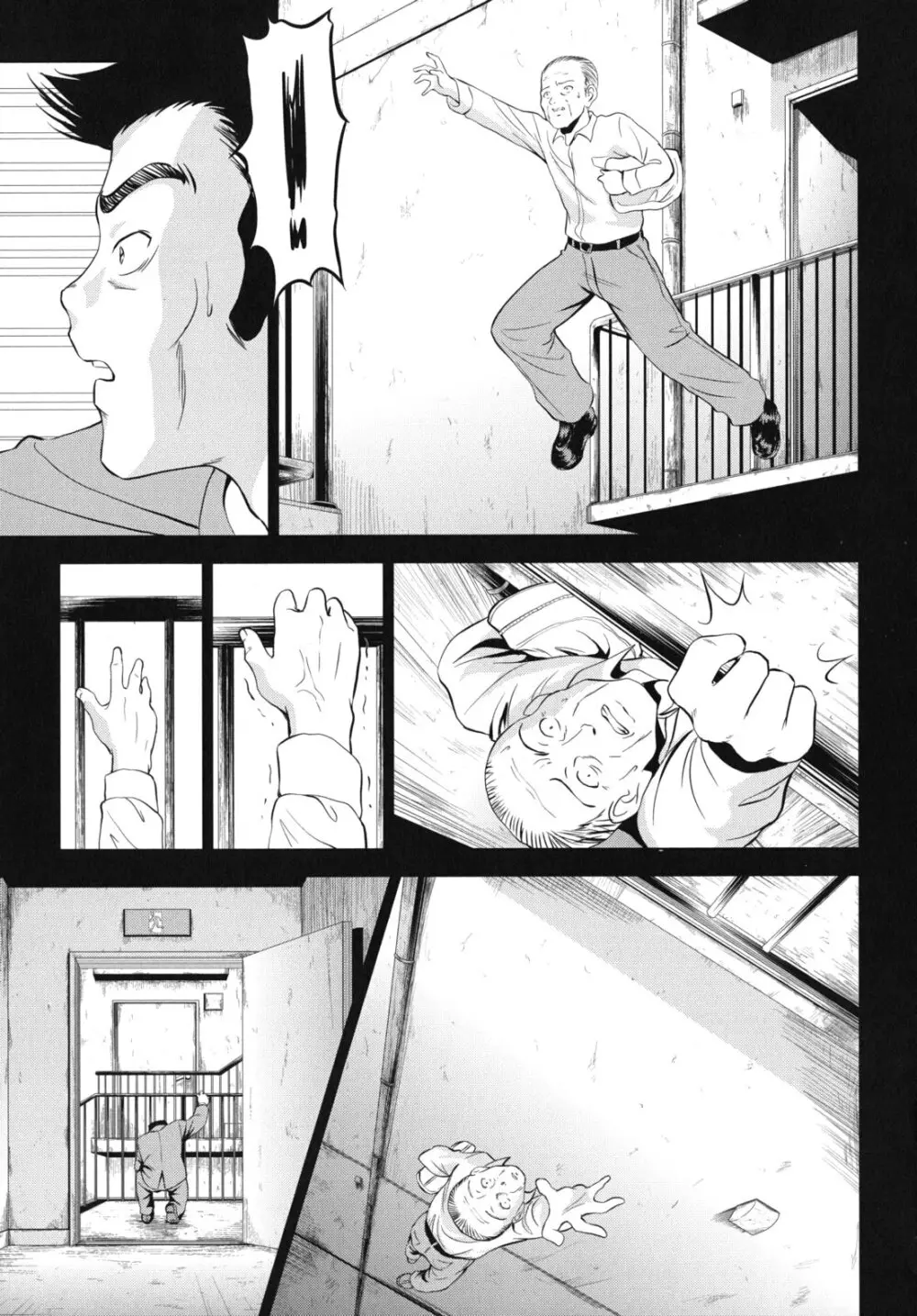 大相姦家族 Page.122