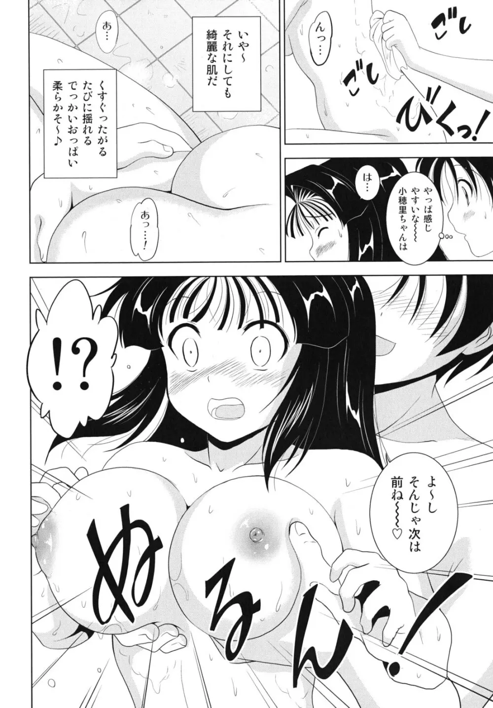 大相姦家族 Page.177