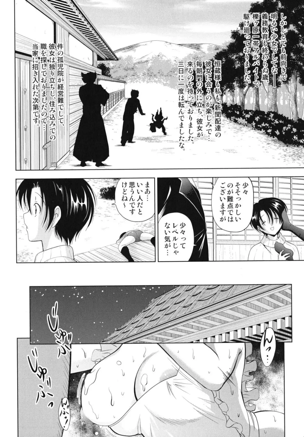 大相姦家族 Page.57