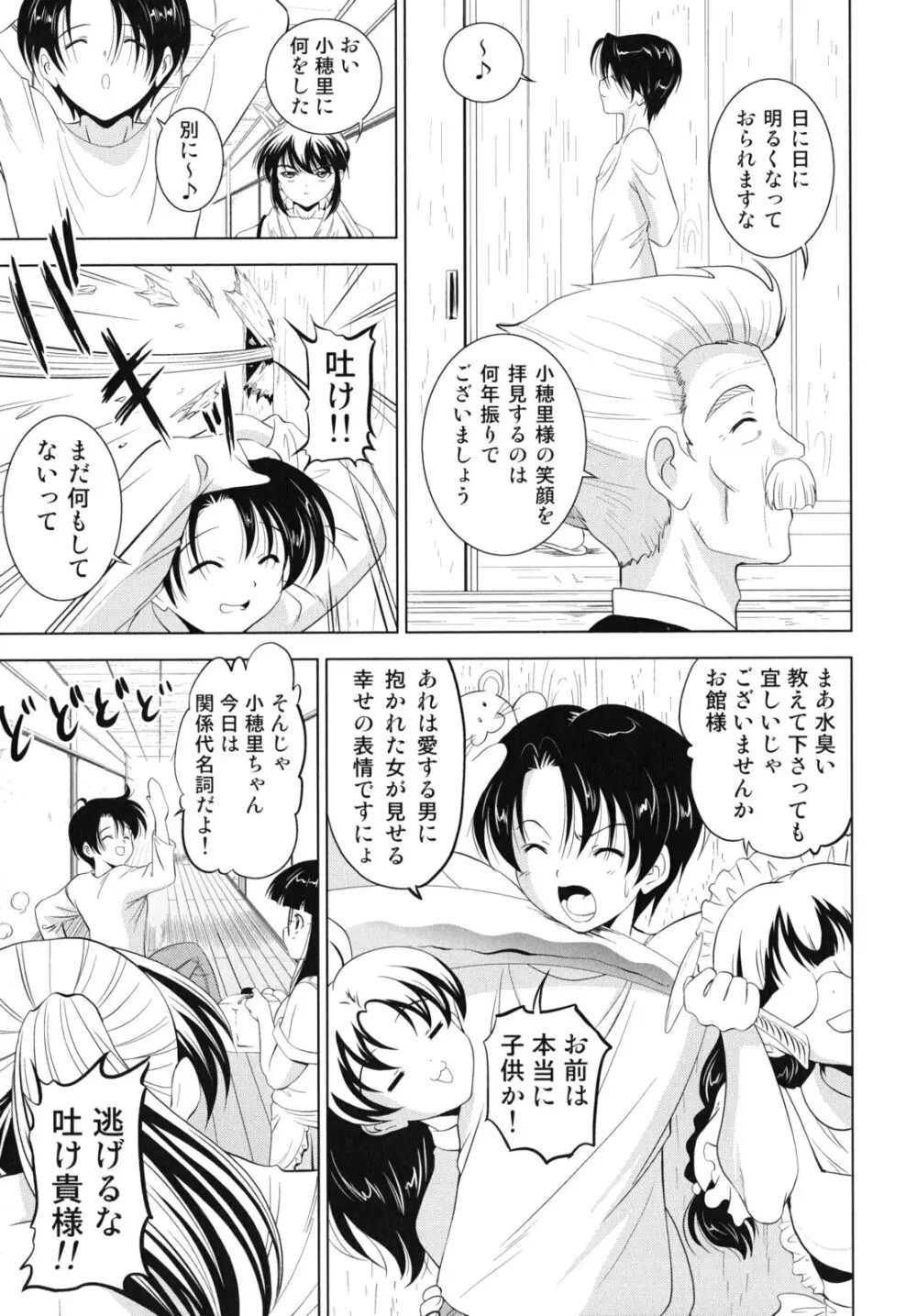 大相姦家族 Page.96